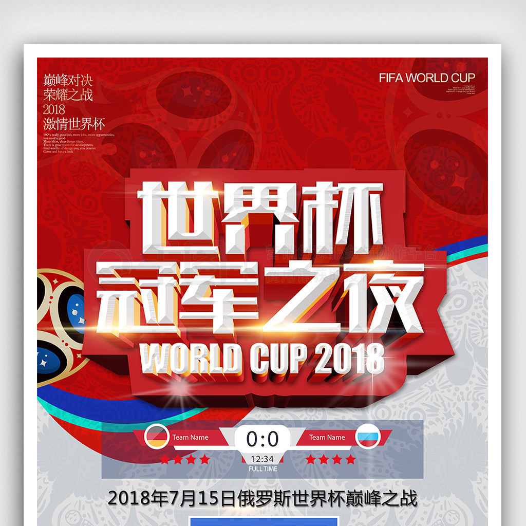 强防守实力