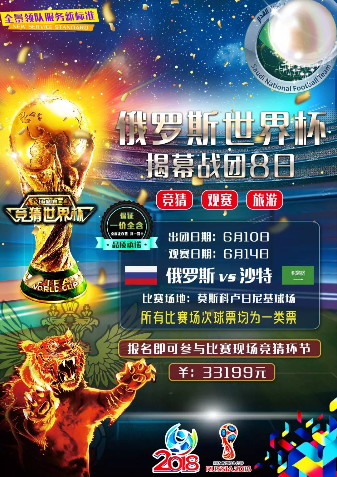 来说