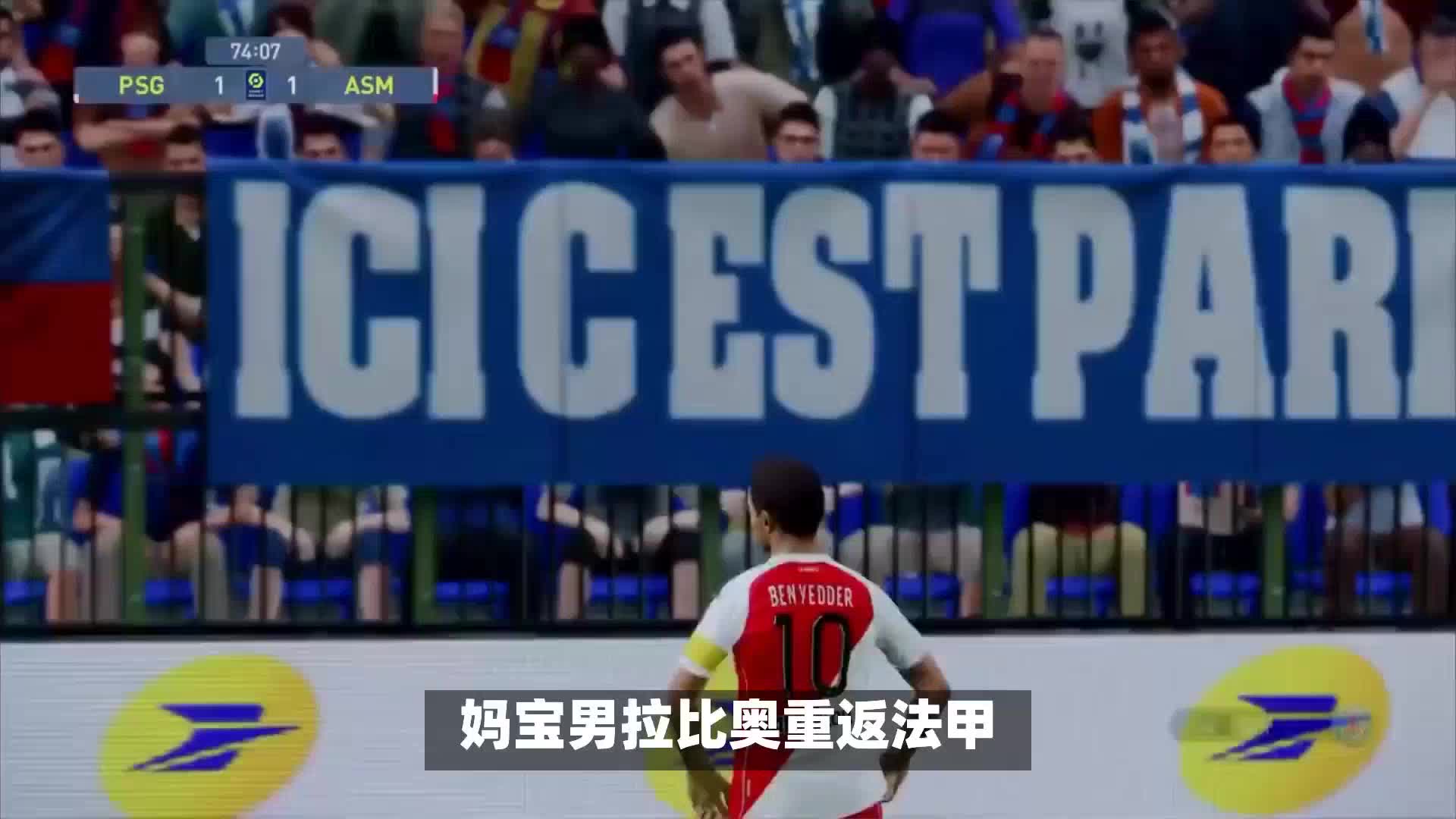 将比分